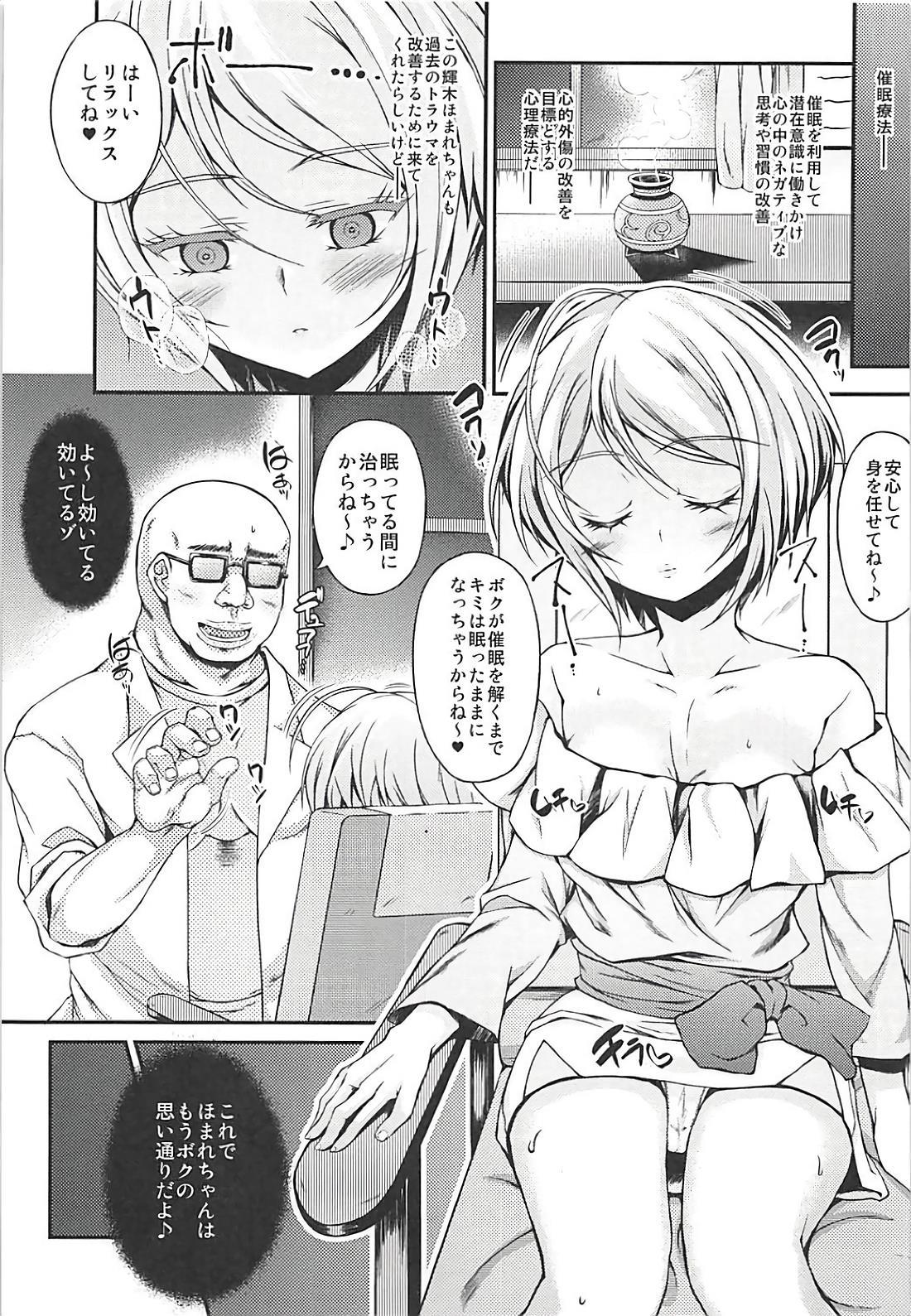 Reversecowgirl Homare-chan to Saimin Clinic - Hugtto precure Tugging - Page 2