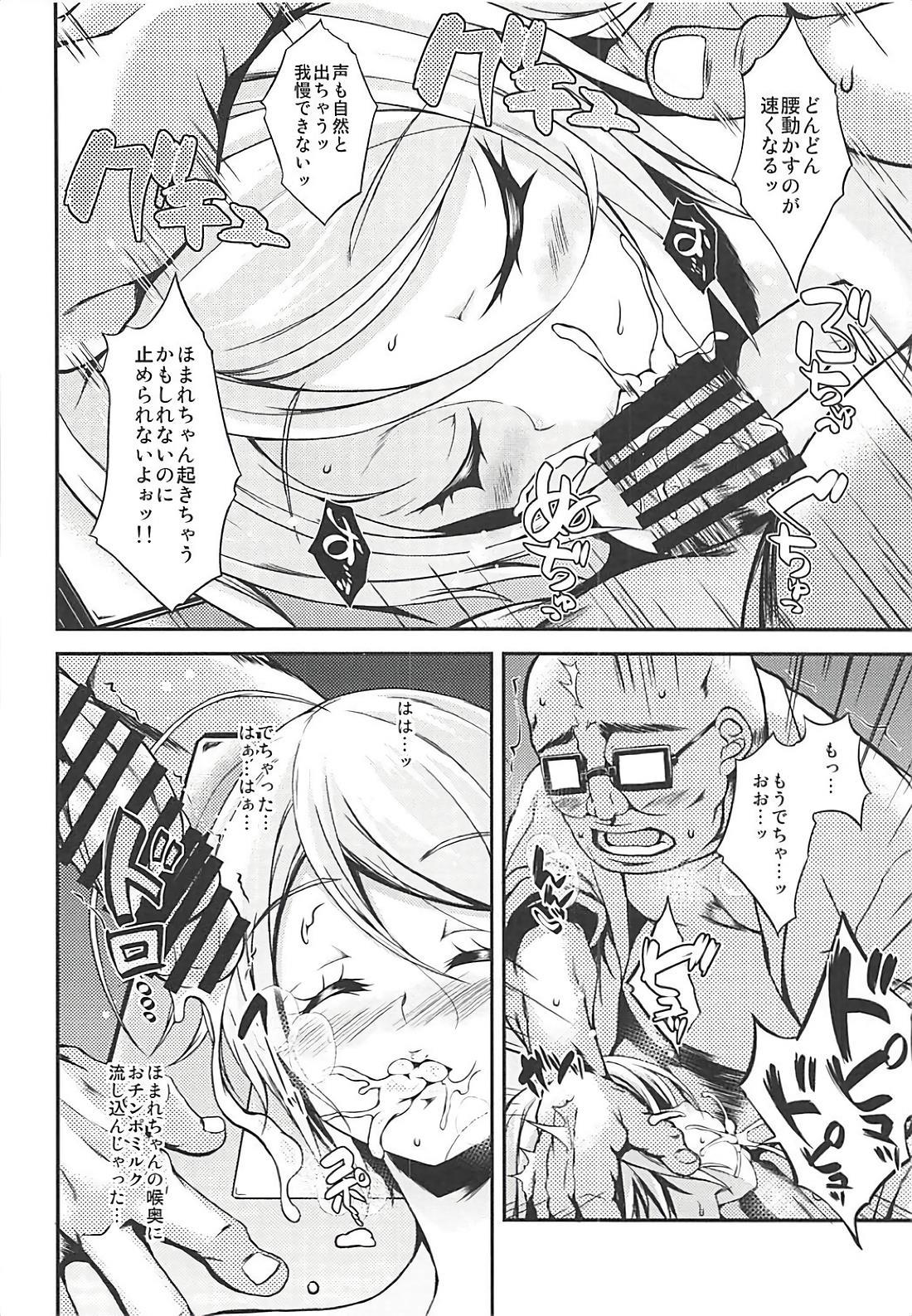 Girls Fucking Homare-chan to Saimin Clinic - Hugtto precure Staxxx - Page 7