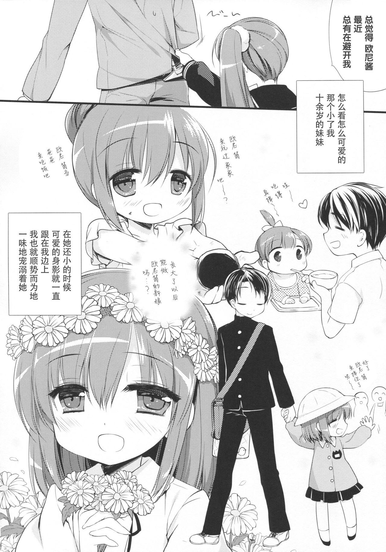 Girlfriend Sore demo Onii-chan no Kanojo ni Naritai - Original Corno - Page 6