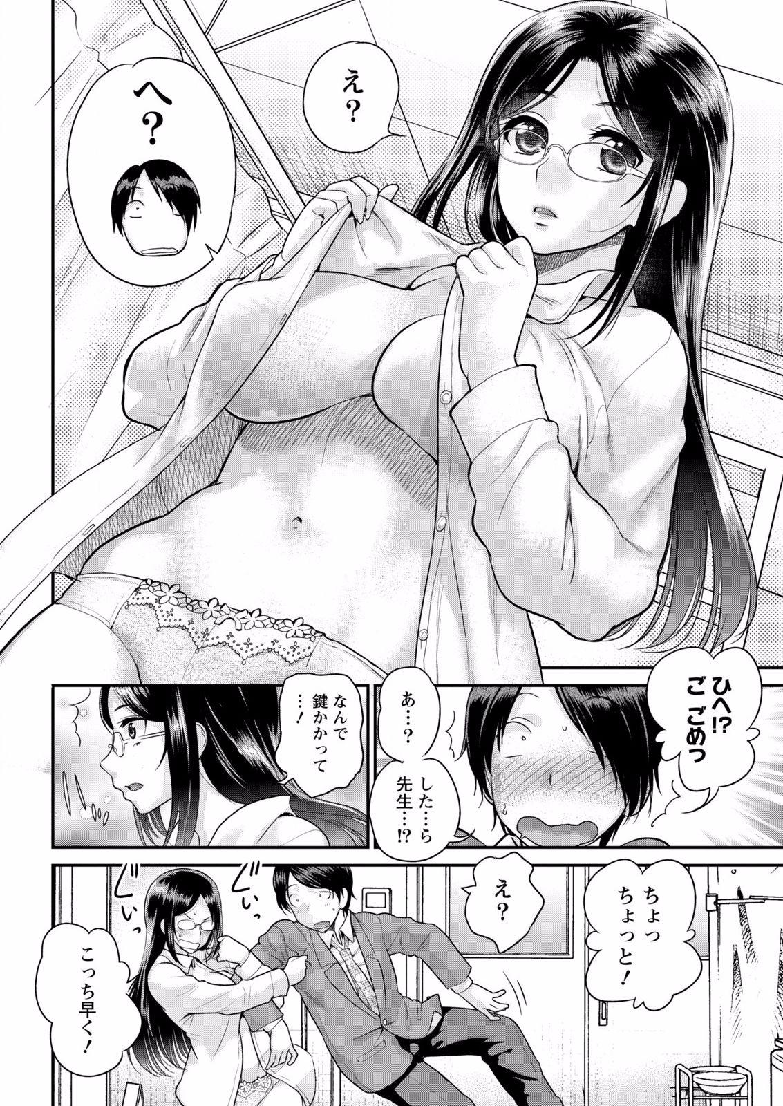 Fushidara Sensei wa Itsumo Nureginu Ch. 1 13