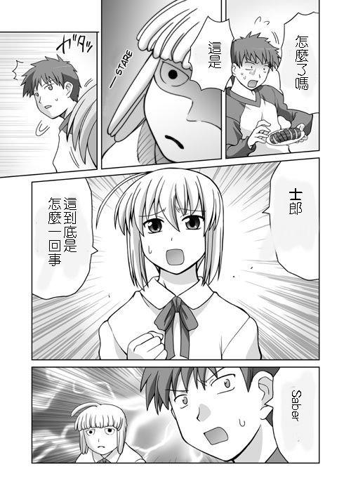 Baile Variant Tabi J - Fate stay night Pool - Page 12