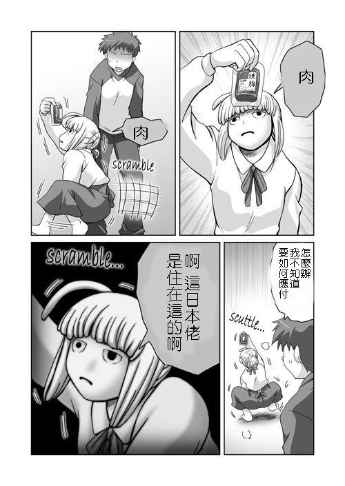 Nude Variant Tabi J - Fate stay night Realsex - Page 4