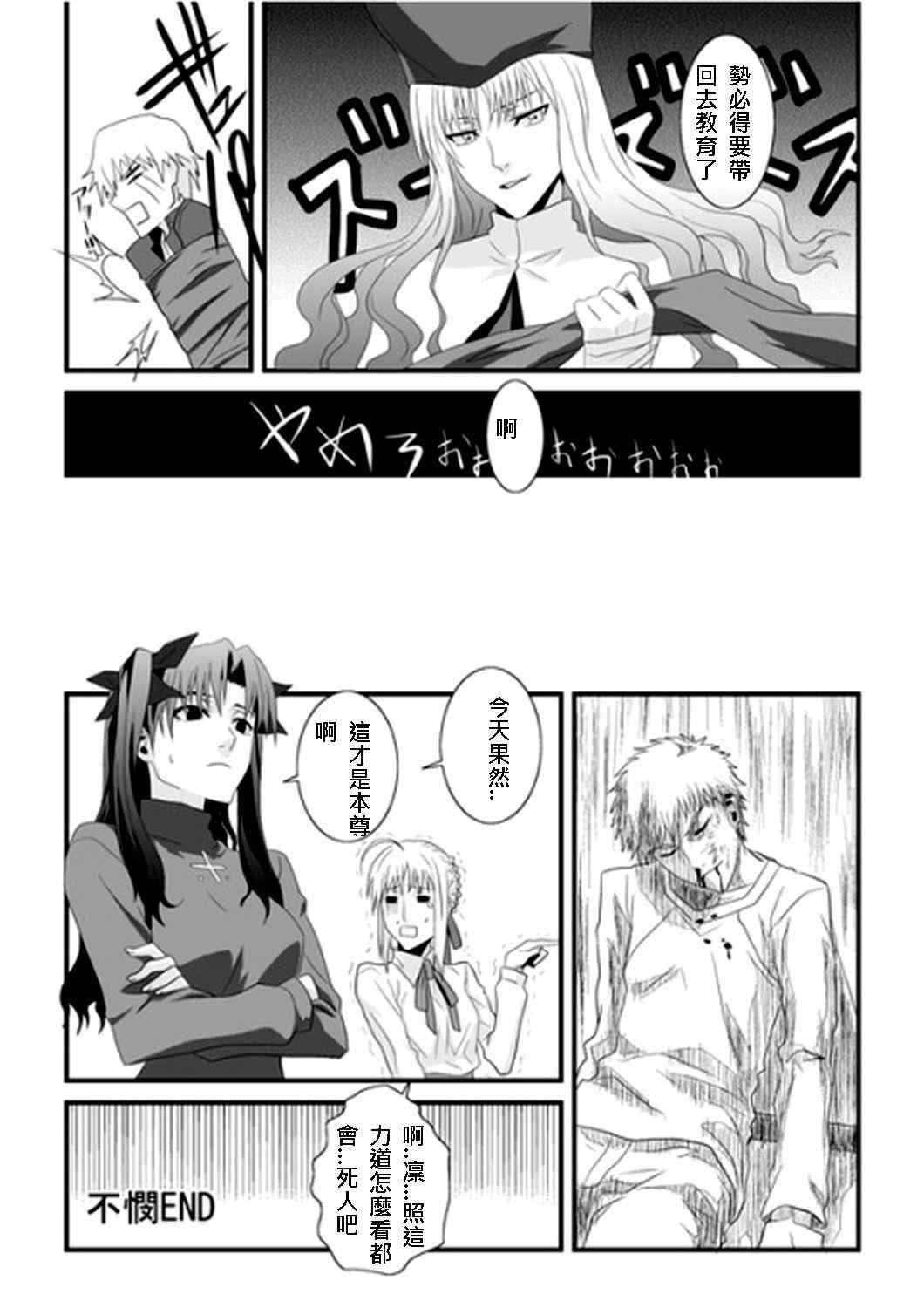 Best Blowjob Variant Tabi J - Fate stay night Soles - Page 68