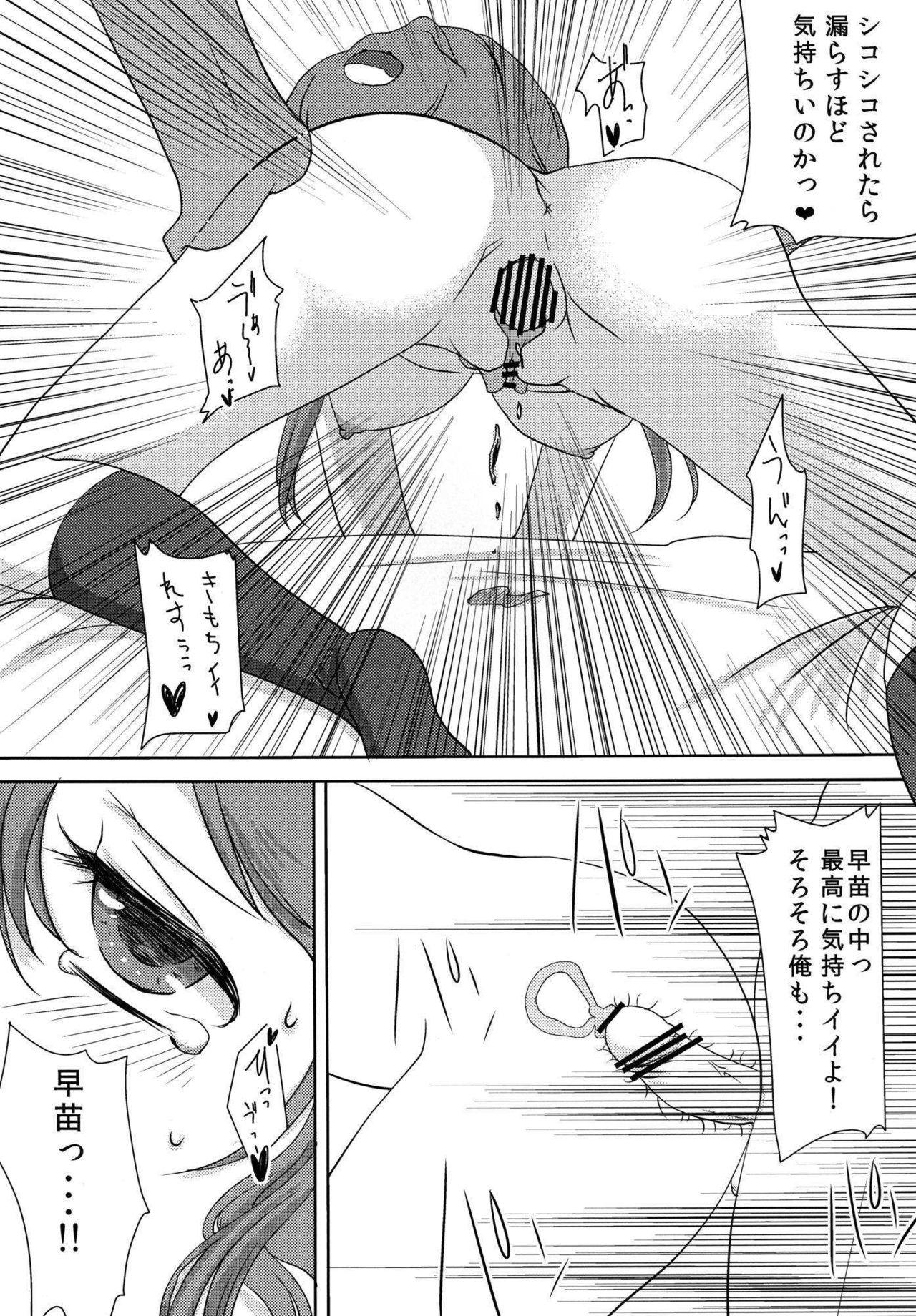 Face Fucking Sailor Fuku no Sanae-san ga Eroi Hon - Touhou project Gays - Page 14