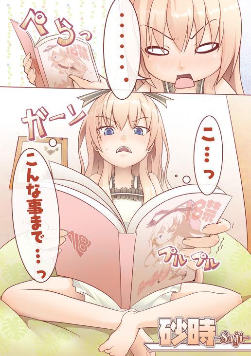 Hindi Ecchi na Koto Shite Agete mo Ii wa yo? - Mayoi neko overrun Piercings - Page 2