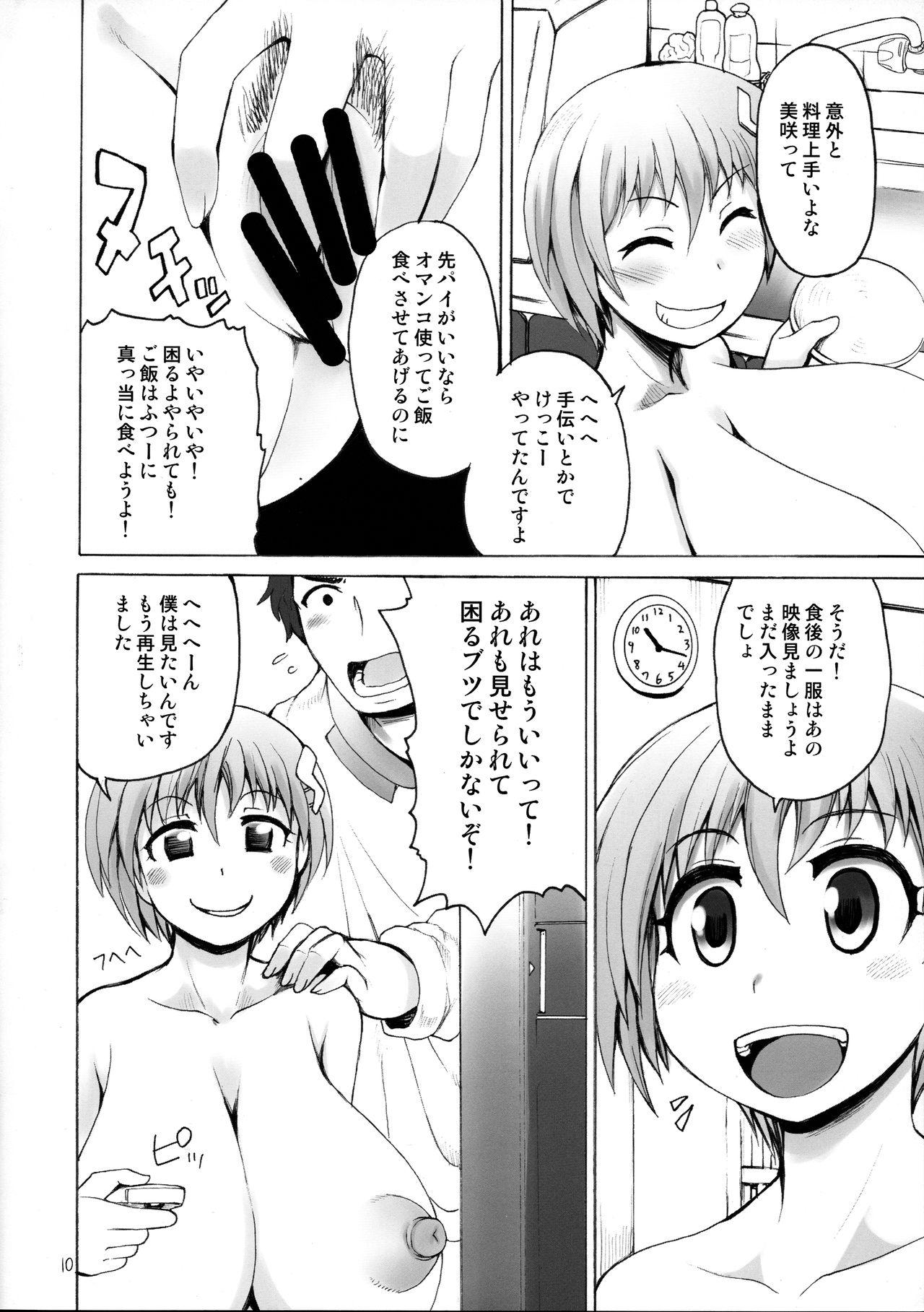 Bathroom (C89) [Shimanto Seiryuu (Shimanto Youta)] Senpai-kun to Kouhai-chan - Original Free Fuck - Page 10