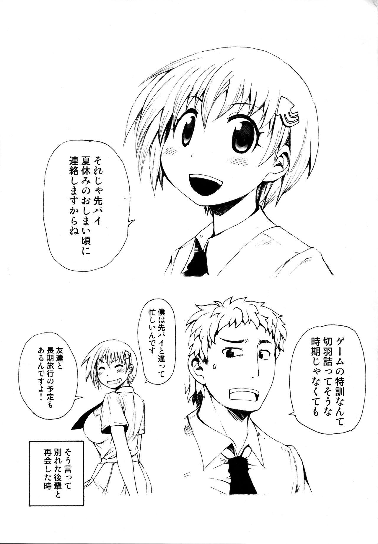 Assfingering (C89) [Shimanto Seiryuu (Shimanto Youta)] Senpai-kun to Kouhai-chan - Original Firsttime - Page 3