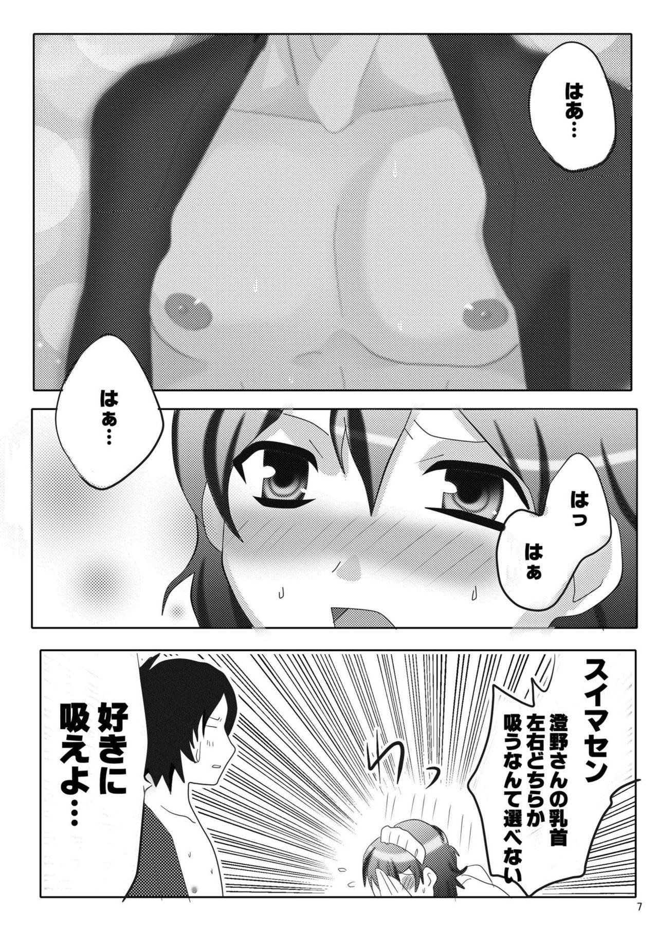 Bush Ore no Yome ga Konna ni Maid na Wake ga Nai - 81diver Skirt - Page 12