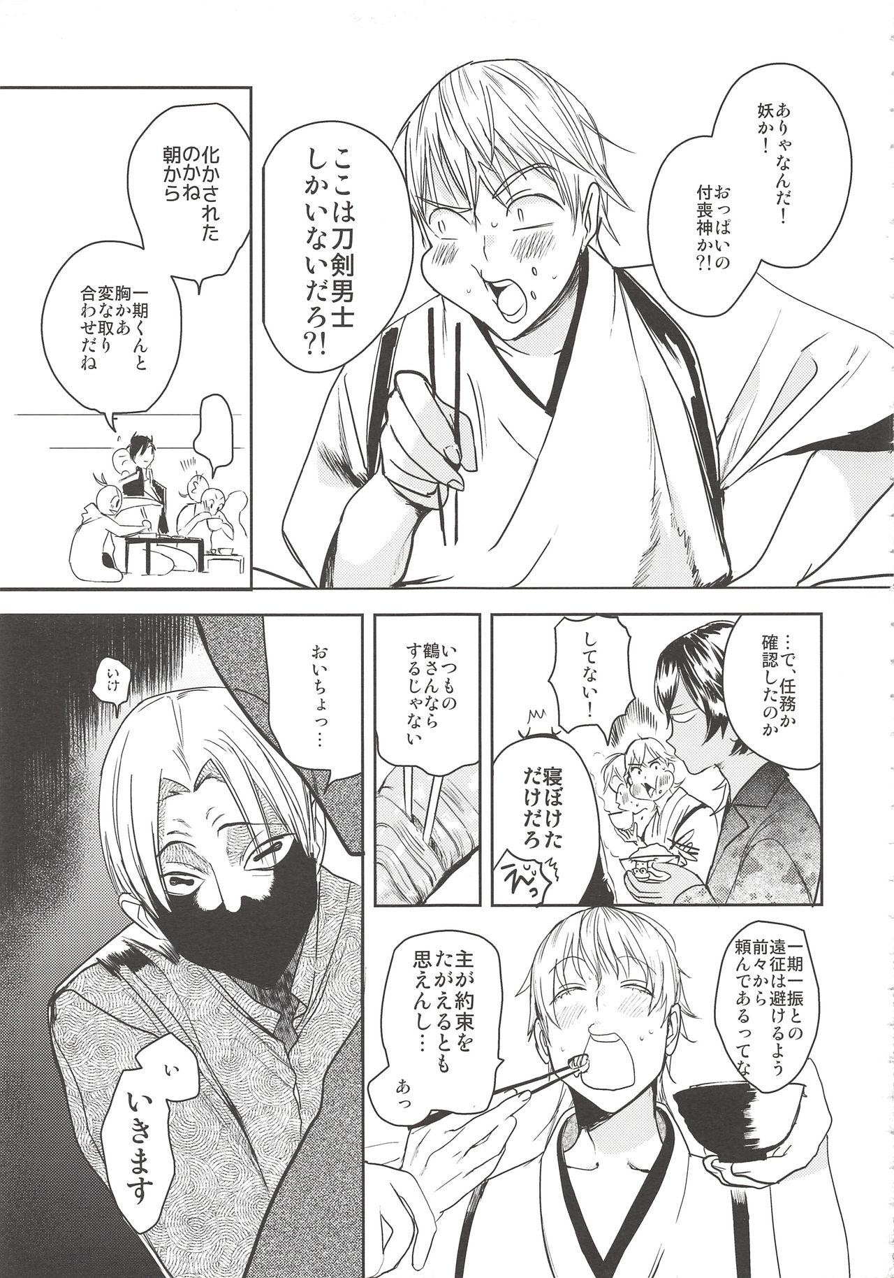 Gay Group 2LDKROWIQ - Touken ranbu Ftvgirls - Page 11