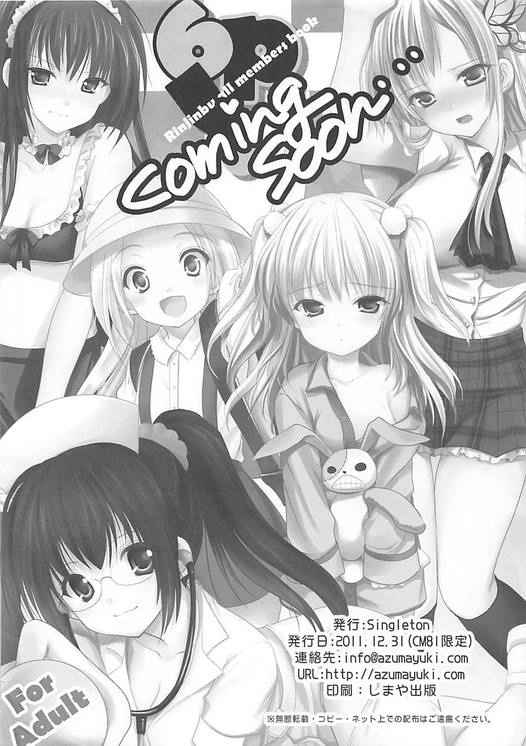 Reality Zenyasai CM81 Gentei - Boku wa tomodachi ga sukunai Gay Oralsex - Page 16