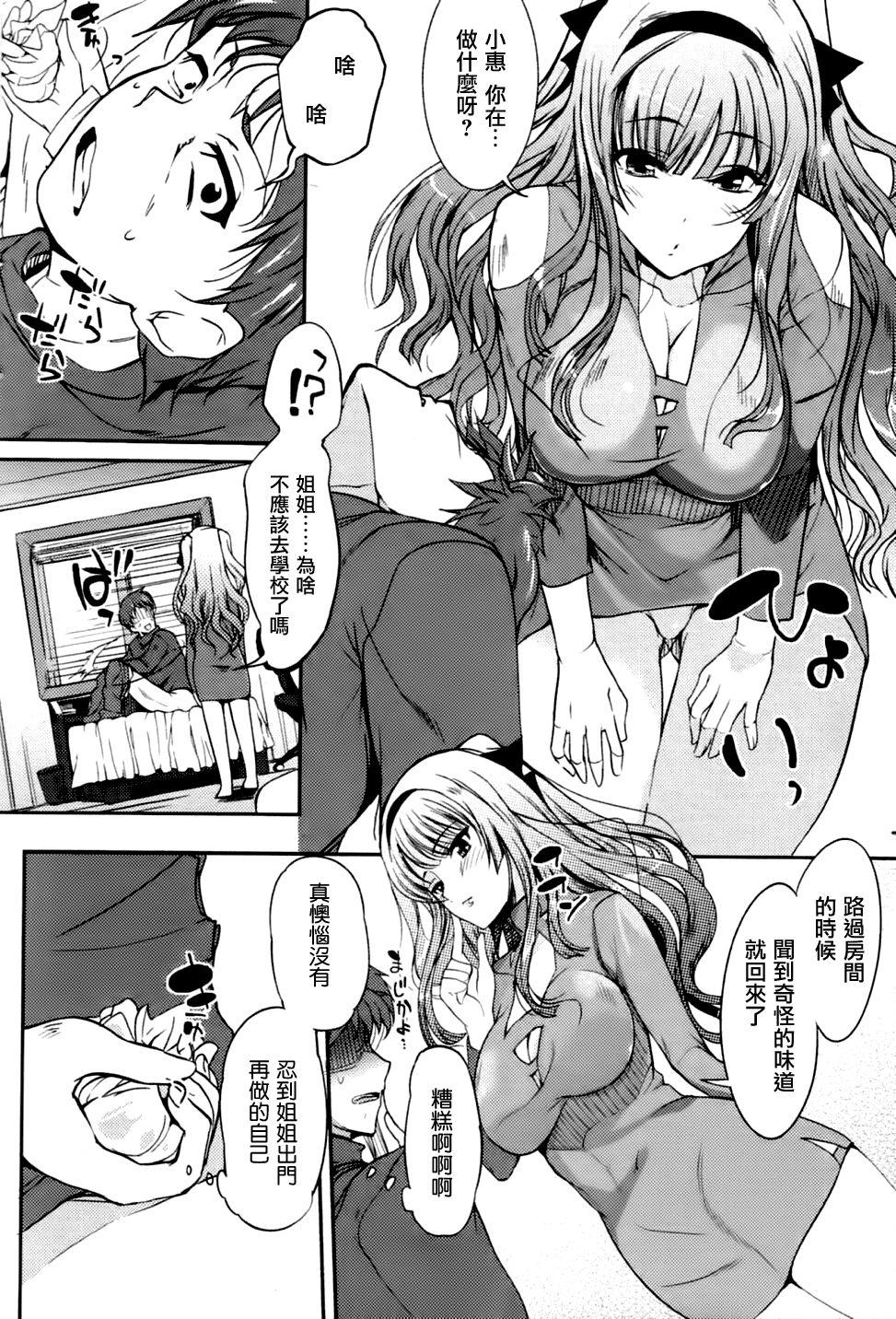 Sentando Nioyaka Shitei Picked Up - Page 7