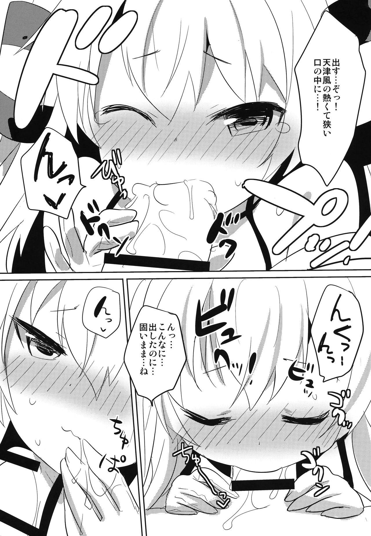 Boobs Amatsudere - Kantai collection Best Blow Job - Page 10