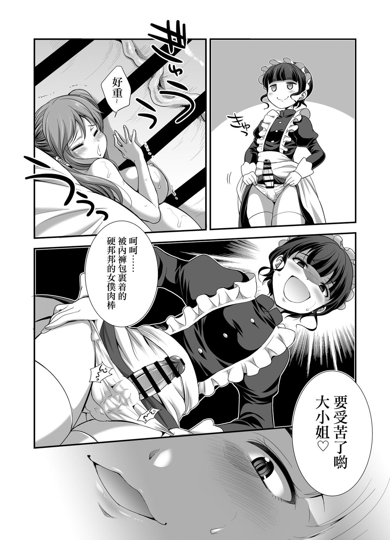 Gay Boys Ojou-sama no Shitsukekata - Original Analfuck - Page 9