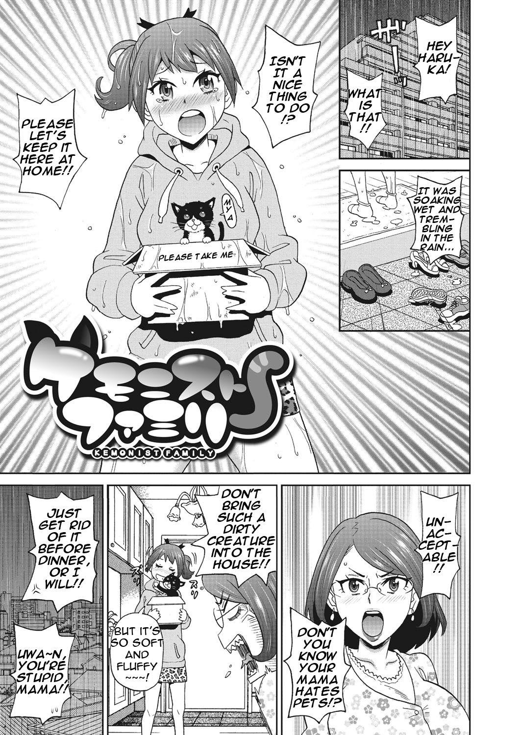 Swinger [John K. Pe-ta] Itoshiki Acmate- My Lovely Acmate Ch. 1-6 [English] [theamdrag] [Digital] Rimming - Page 4