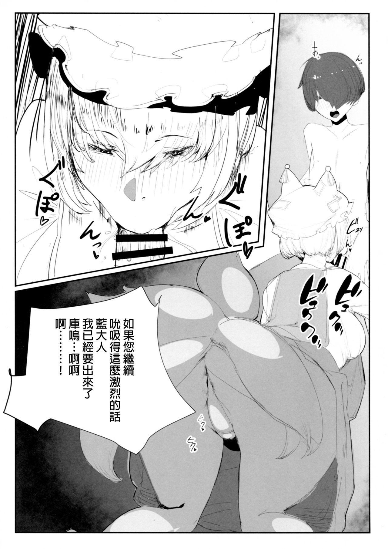 Pussy To Mouth Ran Shiri - Touhou project Best Blowjob - Page 5