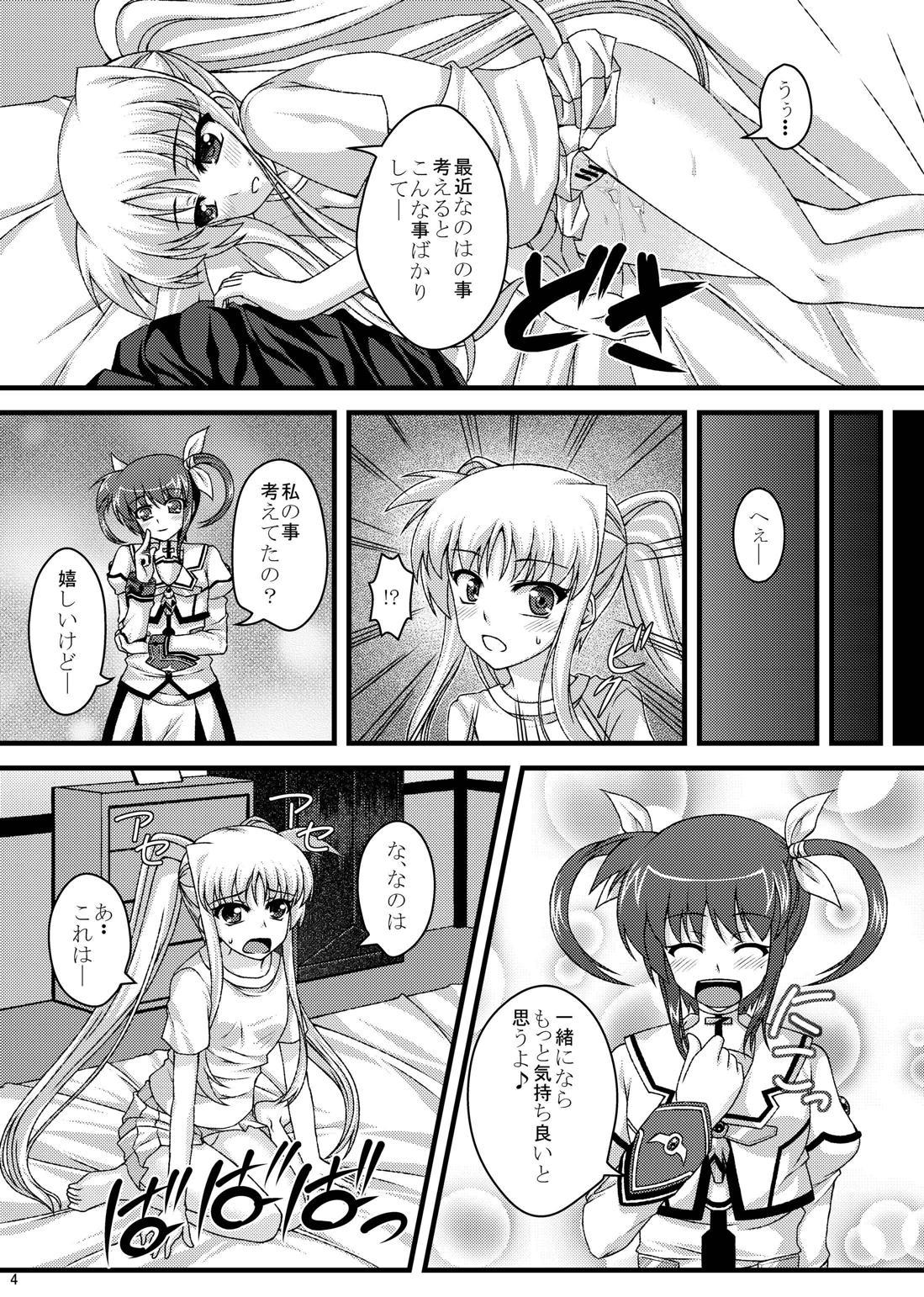 Master Mousou Daisuki Fate-chan - Mahou shoujo lyrical nanoha Picked Up - Page 5