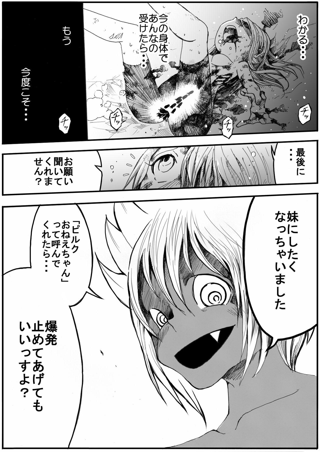Sukumizu Senshi Ryona Manga 4-kan 16