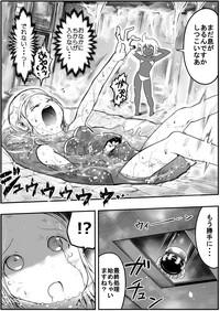 Gay Masturbation Sukumizu Senshi Ryona Manga 4-kan Original Bigtits 2