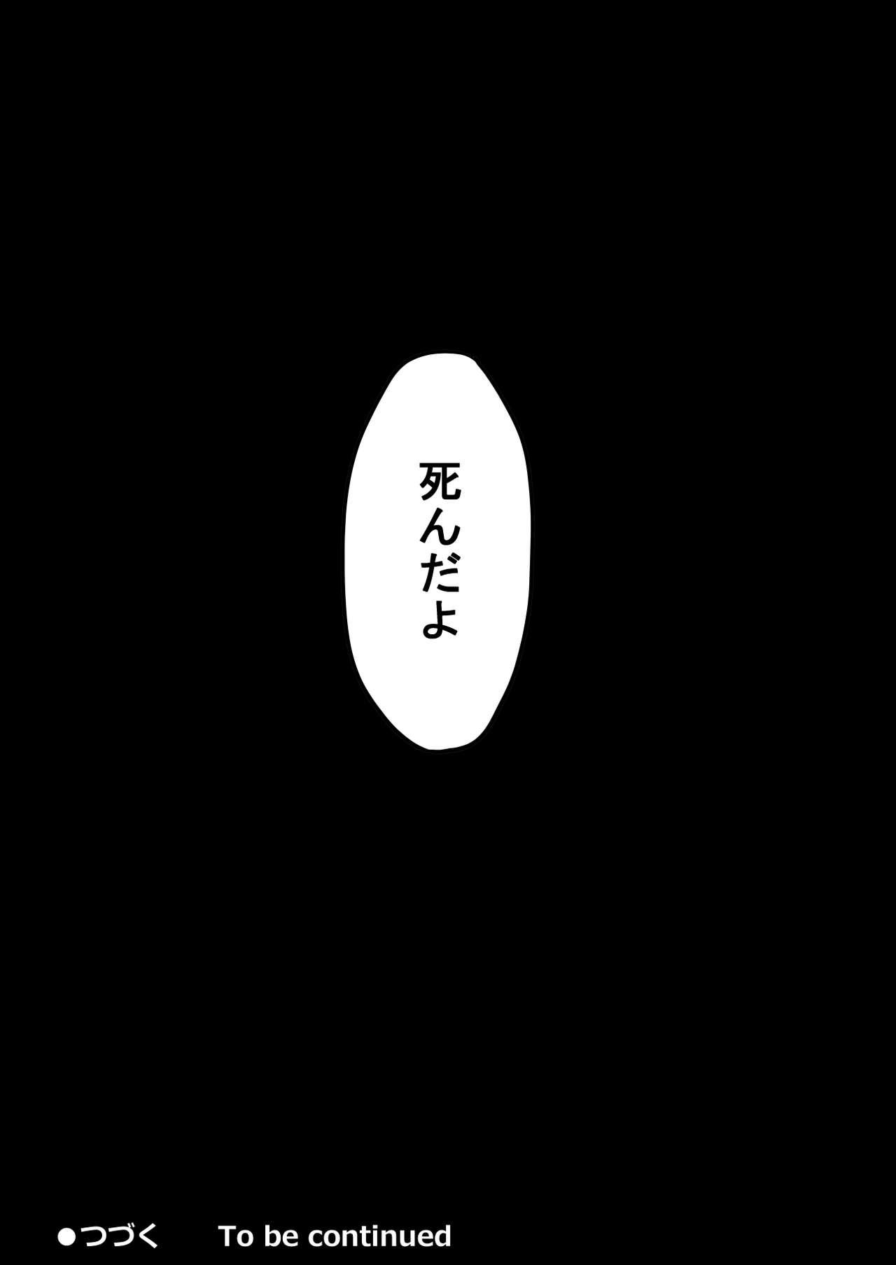 Sukumizu Senshi Ryona Manga 4-kan 40