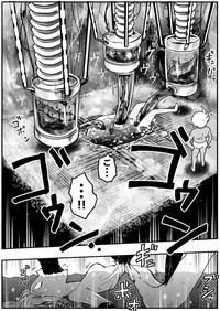 Sukumizu Senshi Ryona Manga 4-kan 8