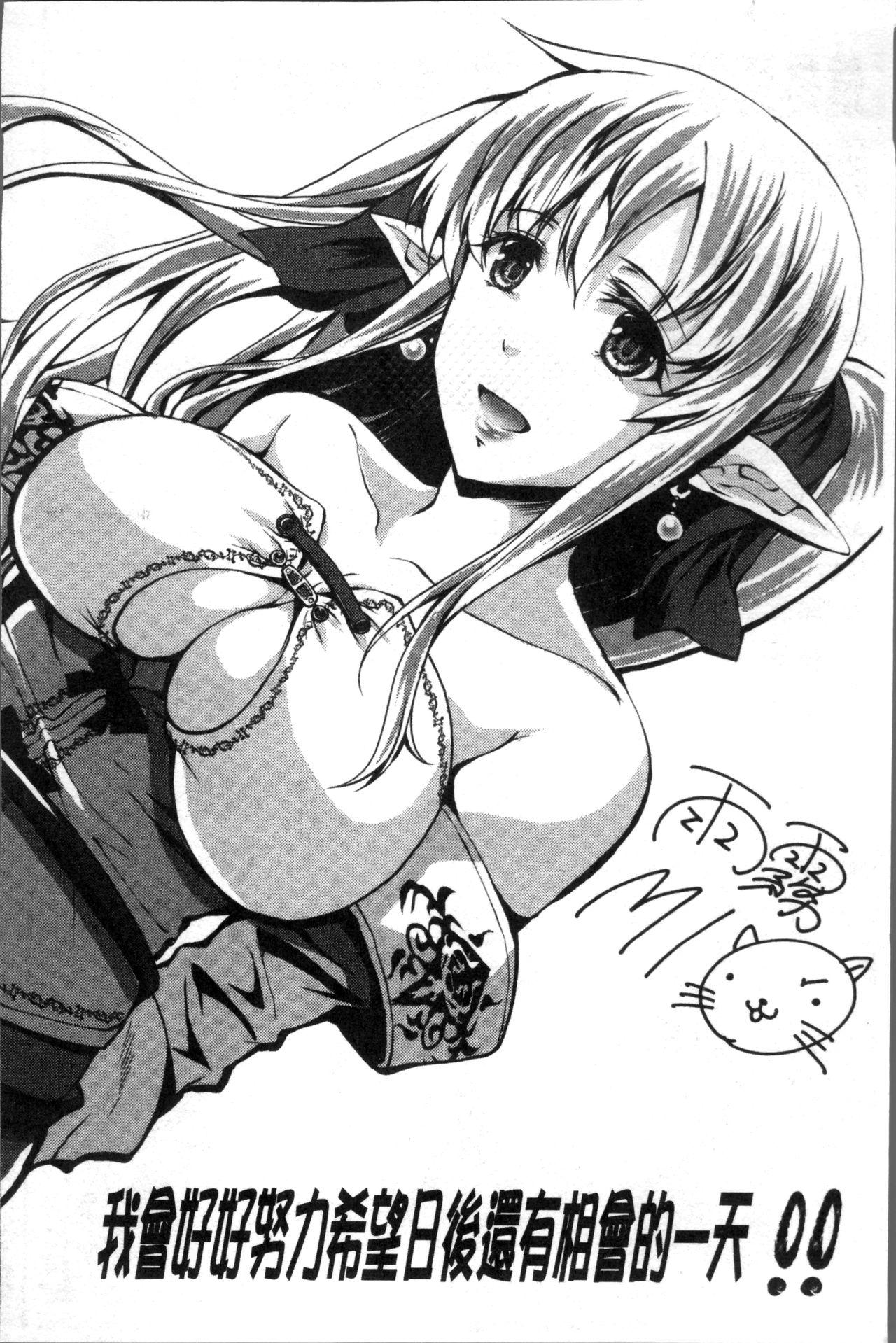 Virgin [Amagiri MIO] Fusei Koui ~Ubawareta Hitozuma~ | 婦性交為 ~被奪取的人妻~ [Chinese] Spread - Page 205