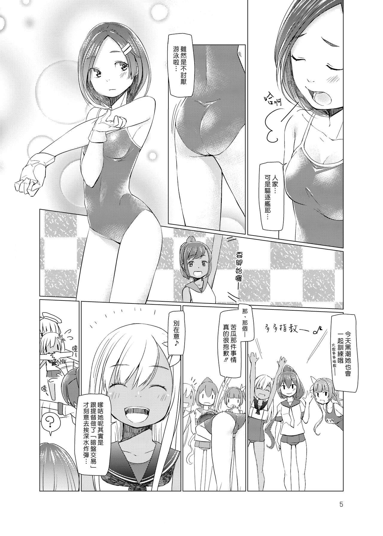 Italiano SS Kuroshio | 潛水艦黑潮 - Kantai collection Squirt - Page 5