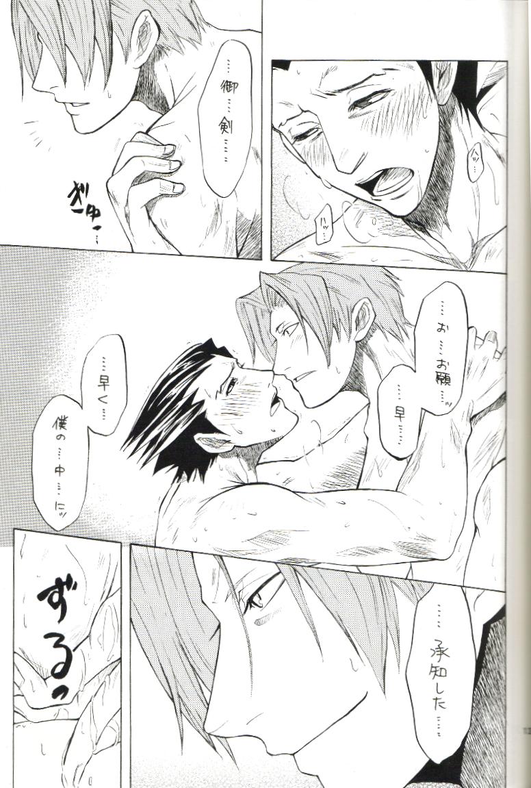 18yearsold Kimi no Tame Time - Page 12