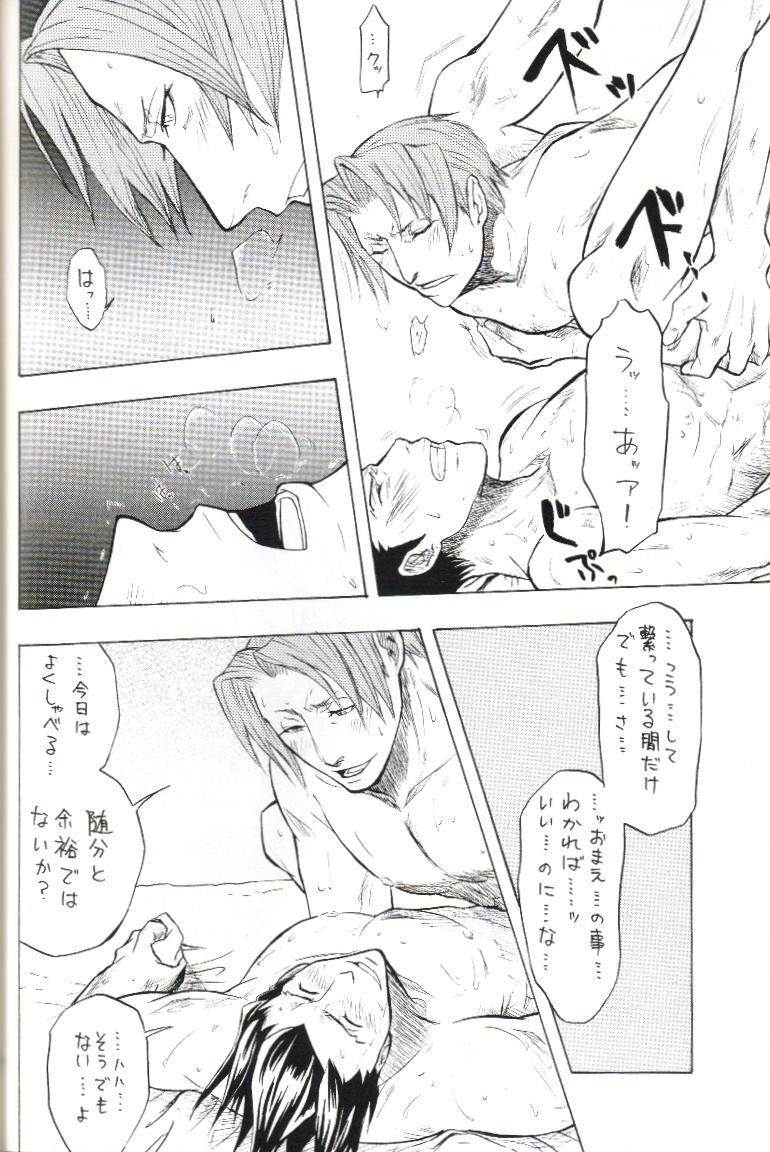 Strapon Kimi no Tame Throat - Page 13