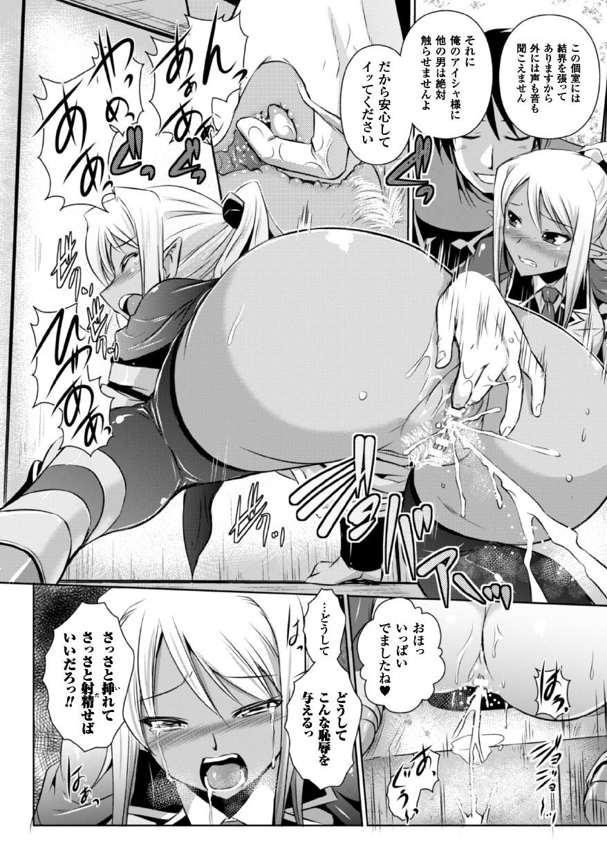 Elf no Kuni no Kyuutei Madoushi ni Nareta no de Hime-sama ni Seiteki na Itazura o Shite Mita THE COMIC 125