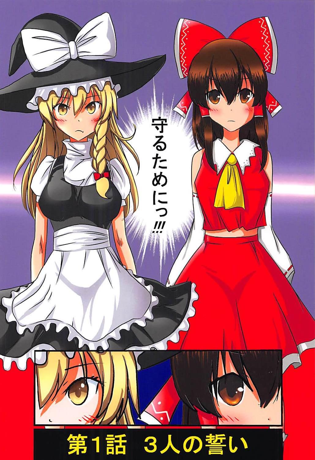 Brother Touhou Ero ProWres Match - Touhou project Sexo - Page 4