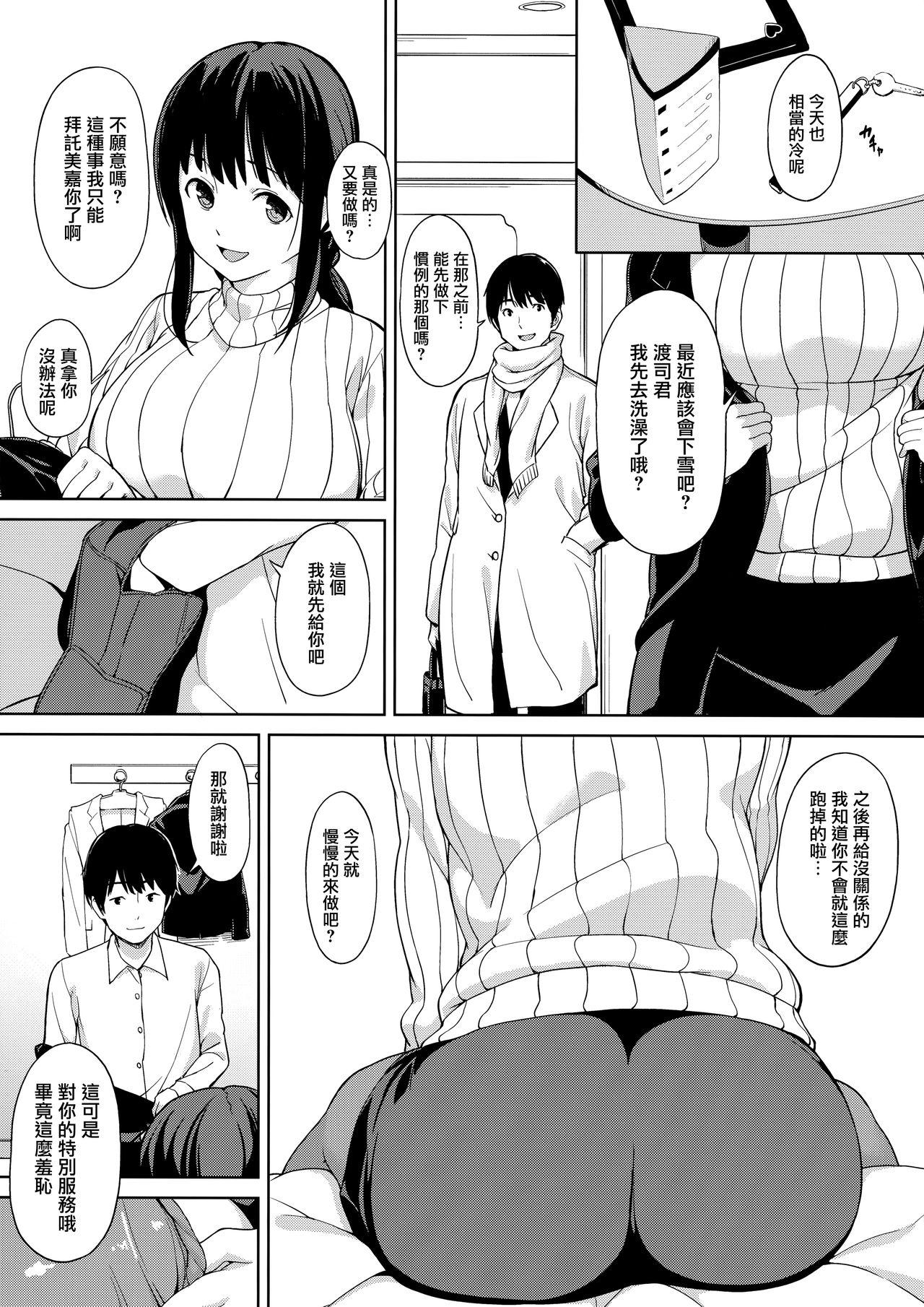 Uncensored Konomama no Sorekara - Original Anal Creampie - Page 6