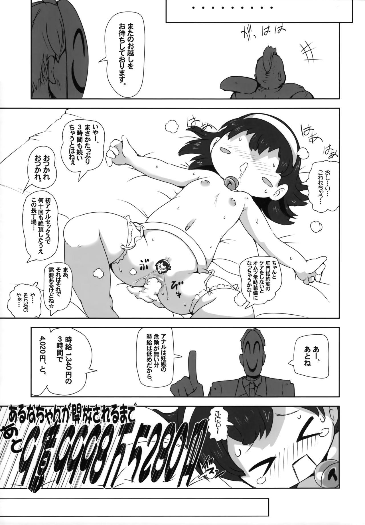 Fat Pussy Shoujo Nikudorei Chuu... - Original Gay Amateur - Page 22