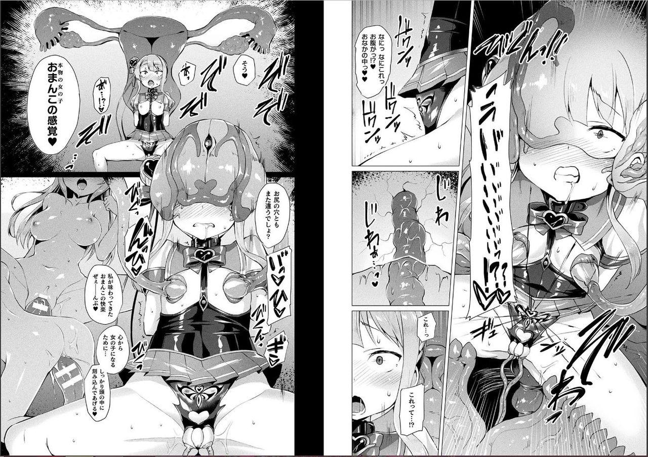 Hot Brunette Aisei Tenshi Love Mary Ch. 7 Ball Licking - Page 7