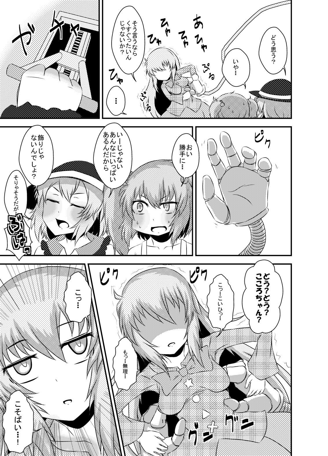 Chupa Kokoro-chan Kyousei Smile Lesson - Touhou project Best Blow Jobs Ever - Page 10