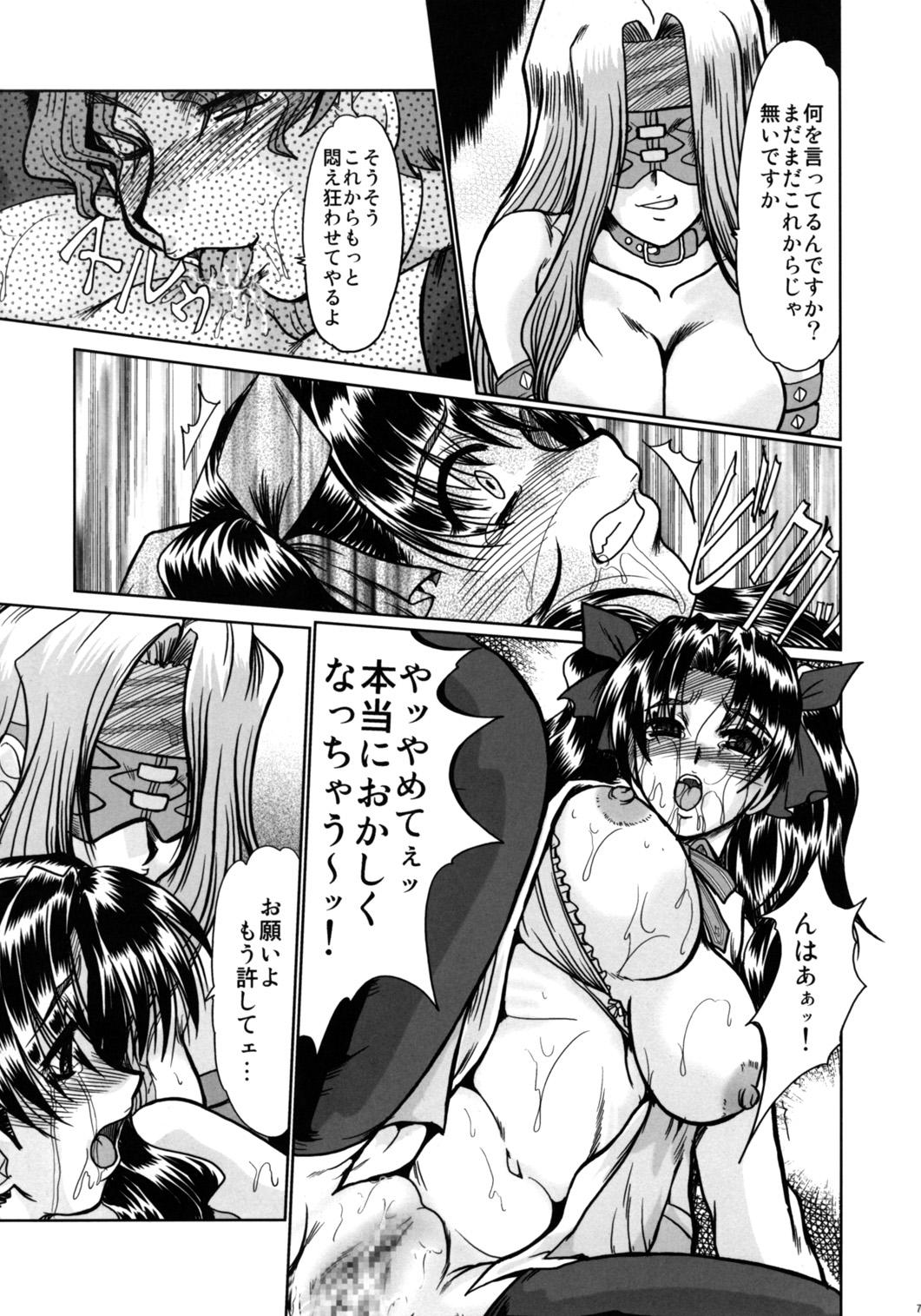 Kiss Majutsushi Shimai Ryoujoku - Fate stay night Gaybukkake - Page 6