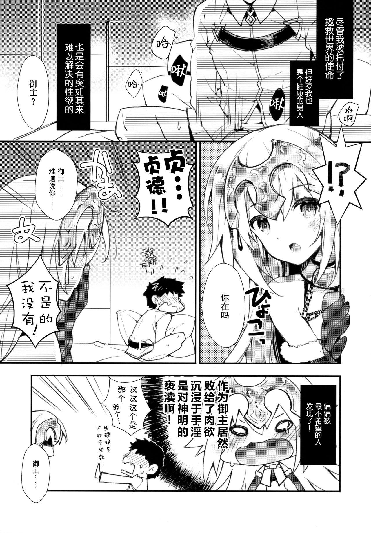 Toes Oratio Dominica - Fate grand order Caiu Na Net - Page 5