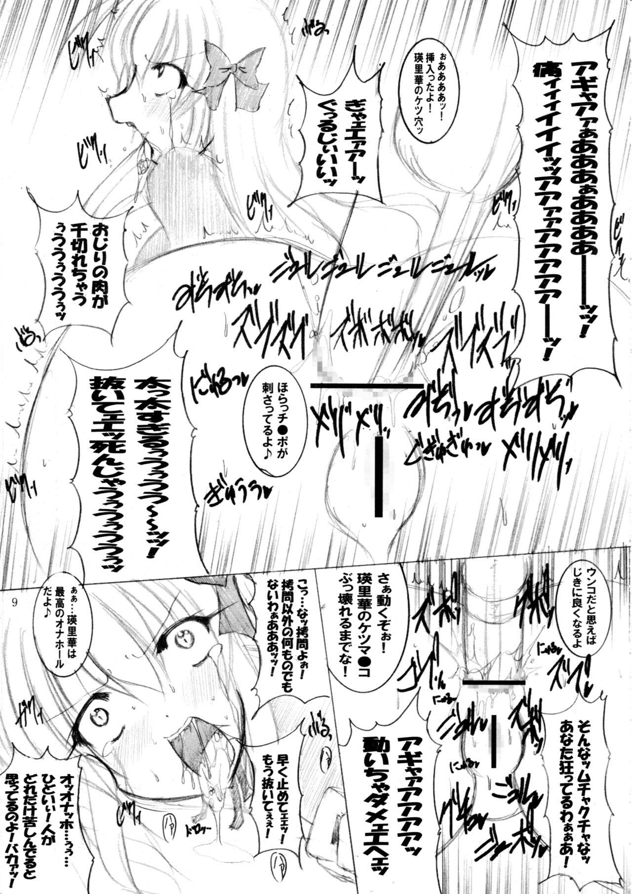Loira Sonna Anal de Daijoubu ka? - Fortune arterial Bigdick - Page 10