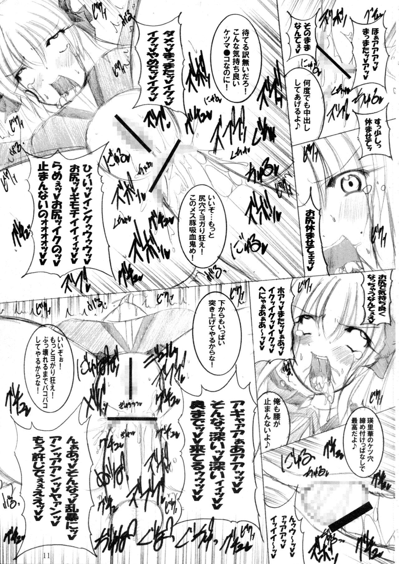 Loira Sonna Anal de Daijoubu ka? - Fortune arterial Bigdick - Page 12