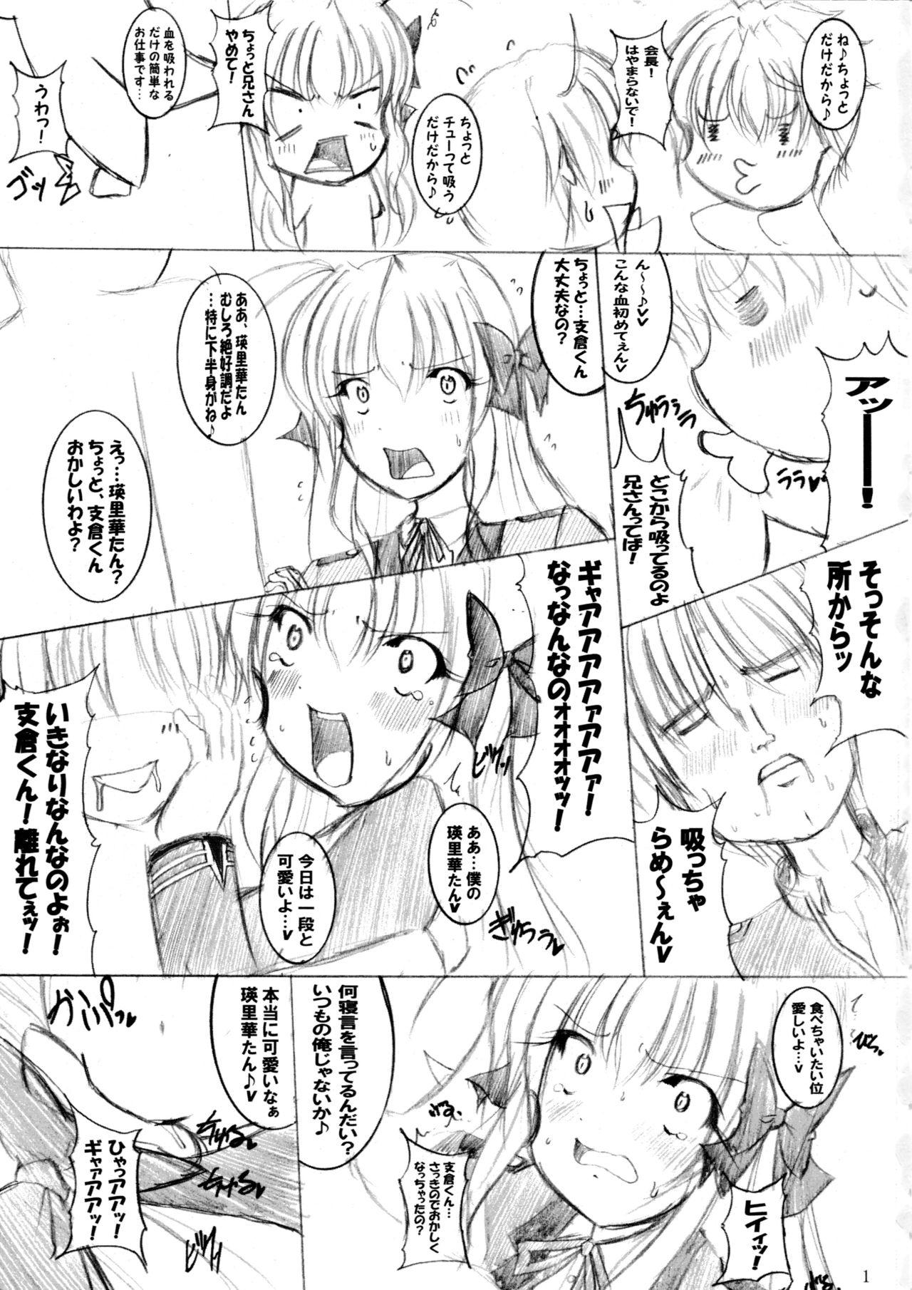 Little Sonna Anal de Daijoubu ka? - Fortune arterial Amazing - Page 2