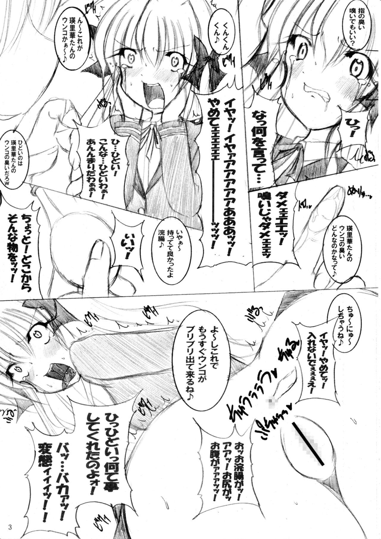 Retro Sonna Anal de Daijoubu ka? - Fortune arterial Homemade - Page 4