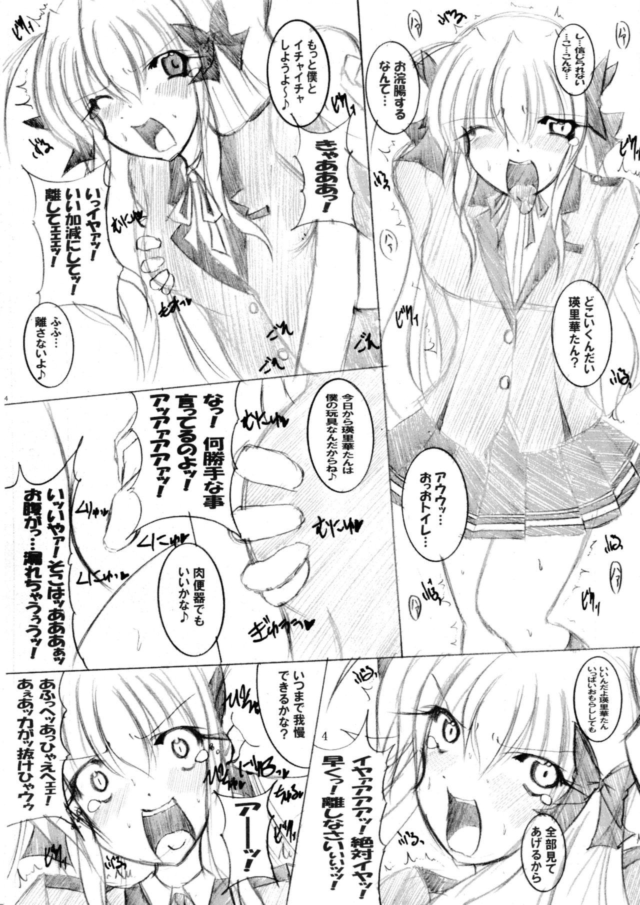 Hot Naked Women Sonna Anal de Daijoubu ka? - Fortune arterial Free Fuck - Page 5
