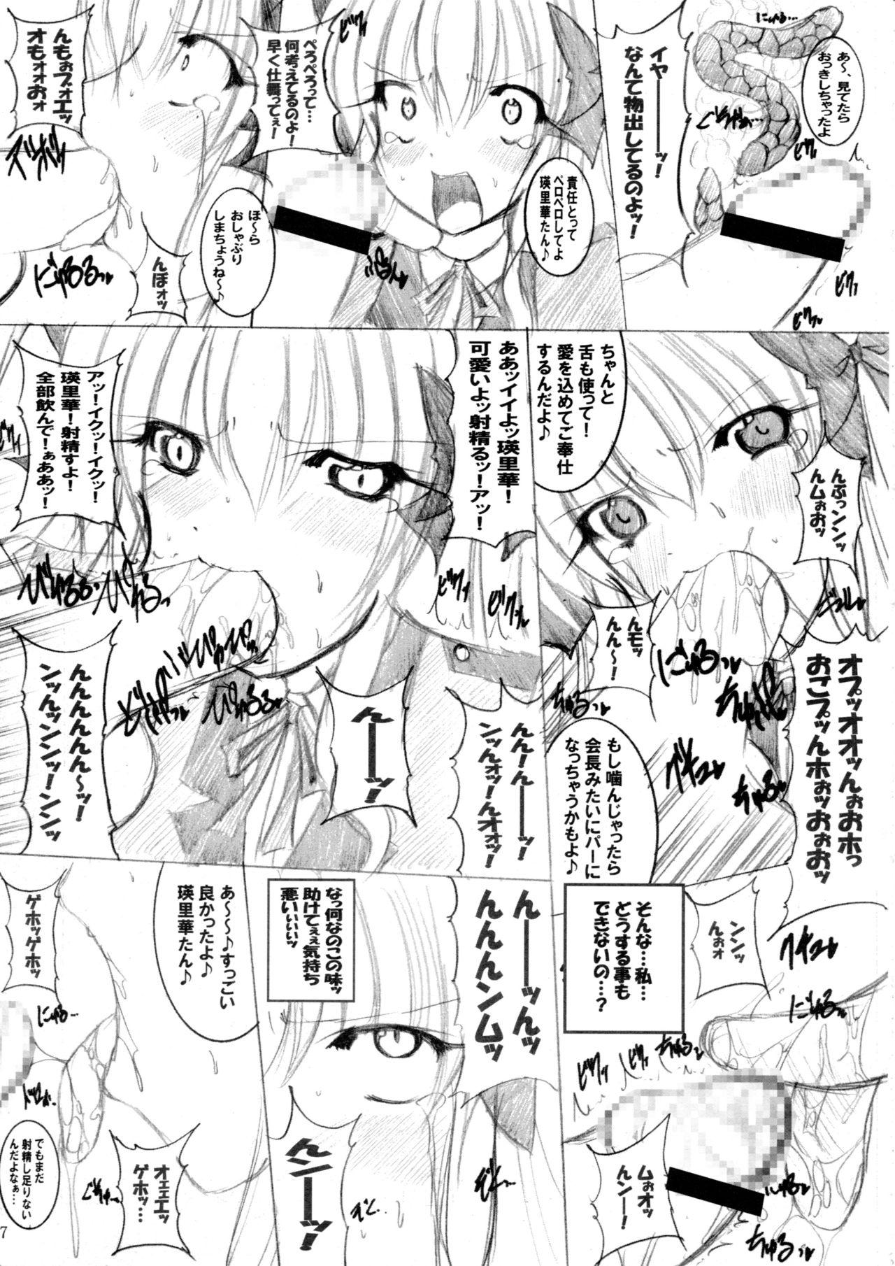 Blow Jobs Sonna Anal de Daijoubu ka? - Fortune arterial Massive - Page 8