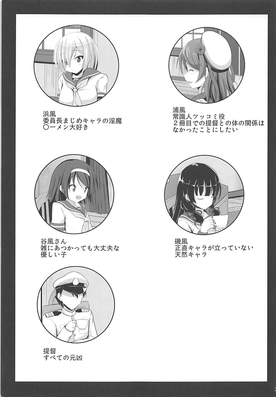 19yo (C90) [Okatoraya (Okatora)] Teitoku-shiki Diet-jutsu (Kantai Collection -KanColle-) - Kantai collection Short Hair - Page 2
