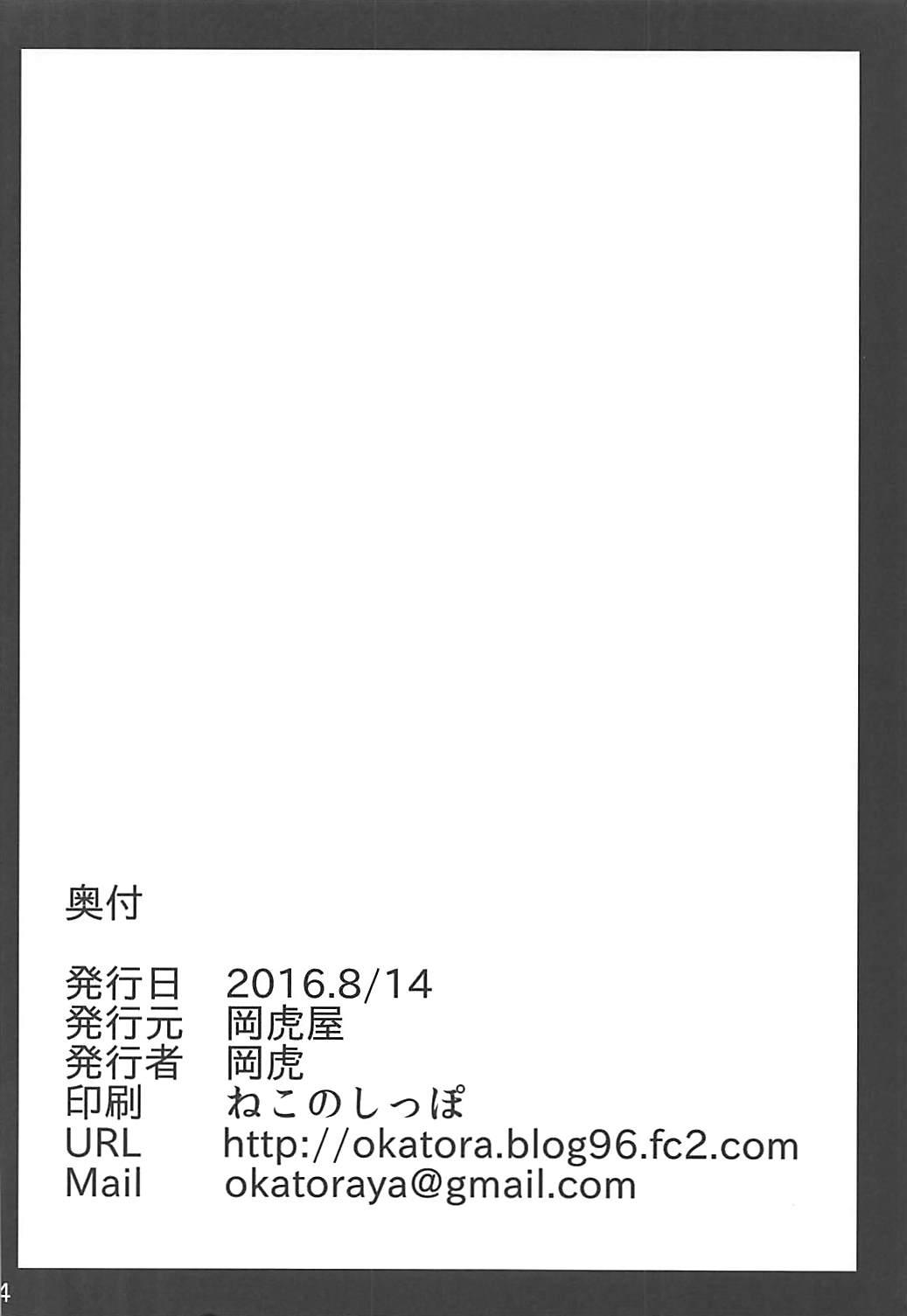 Camwhore (C90) [Okatoraya (Okatora)] Teitoku-shiki Diet-jutsu (Kantai Collection -KanColle-) - Kantai collection Boy Fuck Girl - Page 33