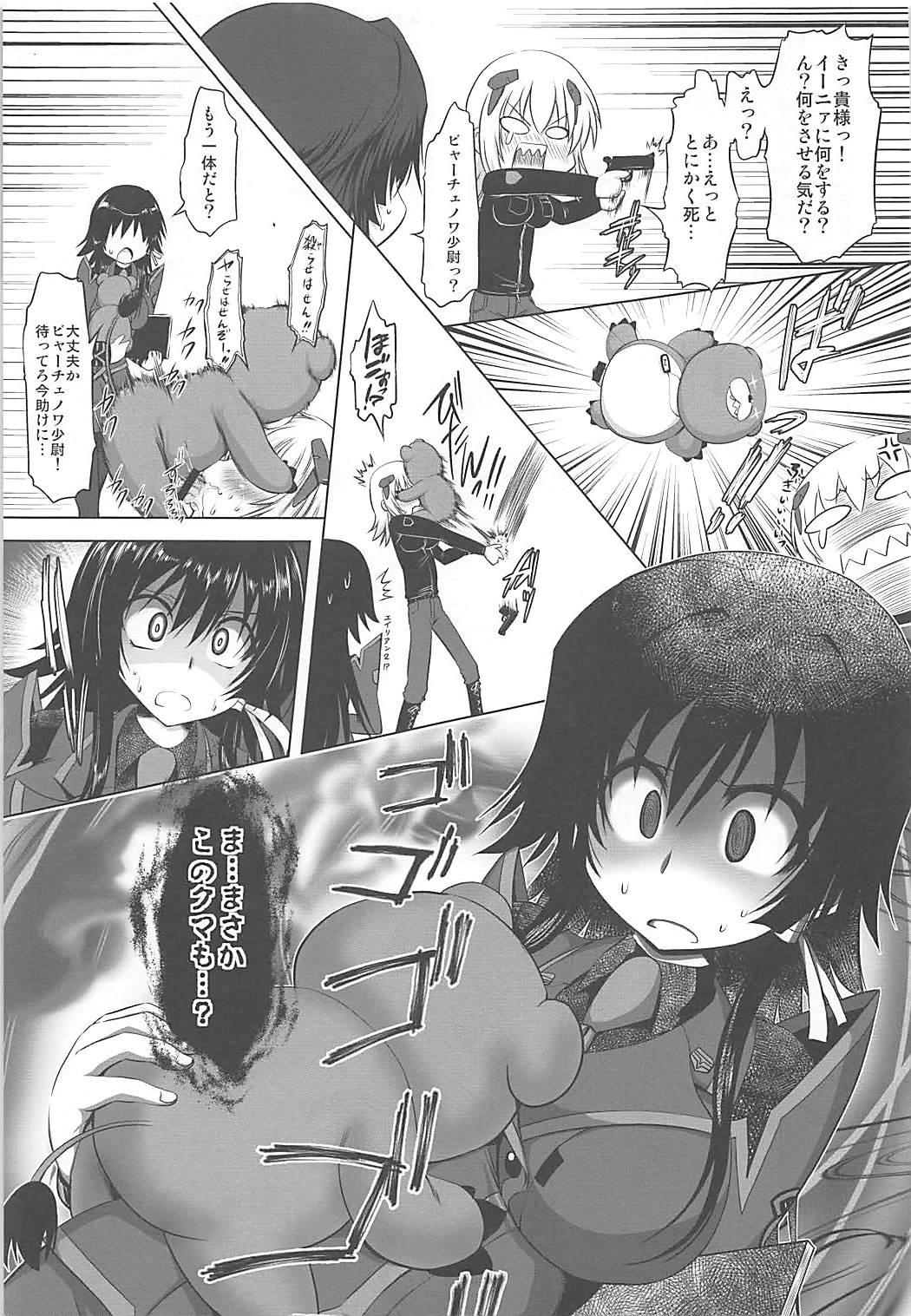 Stretching higuma-otoshi Tsuigeki - Muv-luv alternative total eclipse Ecchi - Page 9