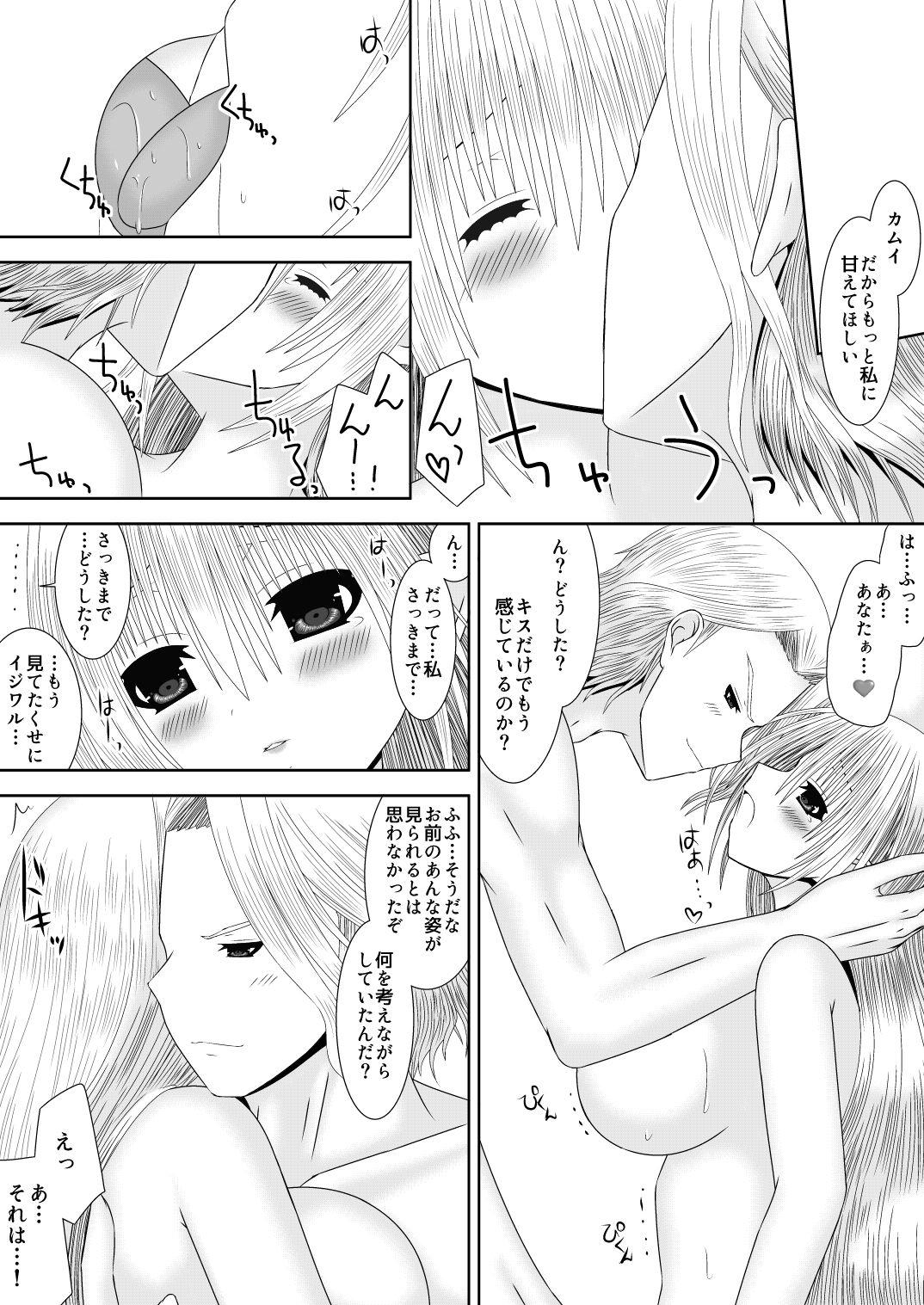 Thong Anya Ouhi no Oshigoto 2 - Fire emblem if Fucking - Page 11