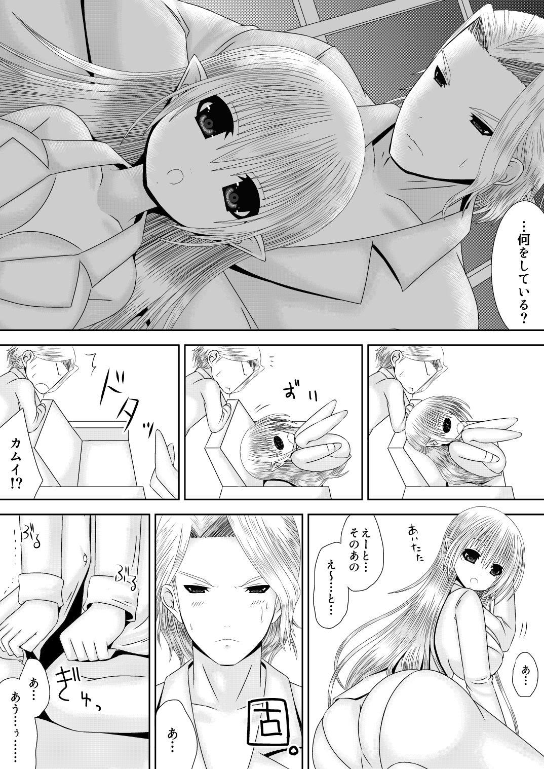 Porra Anya Ouhi no Oshigoto 2 - Fire emblem if Gay Youngmen - Page 7