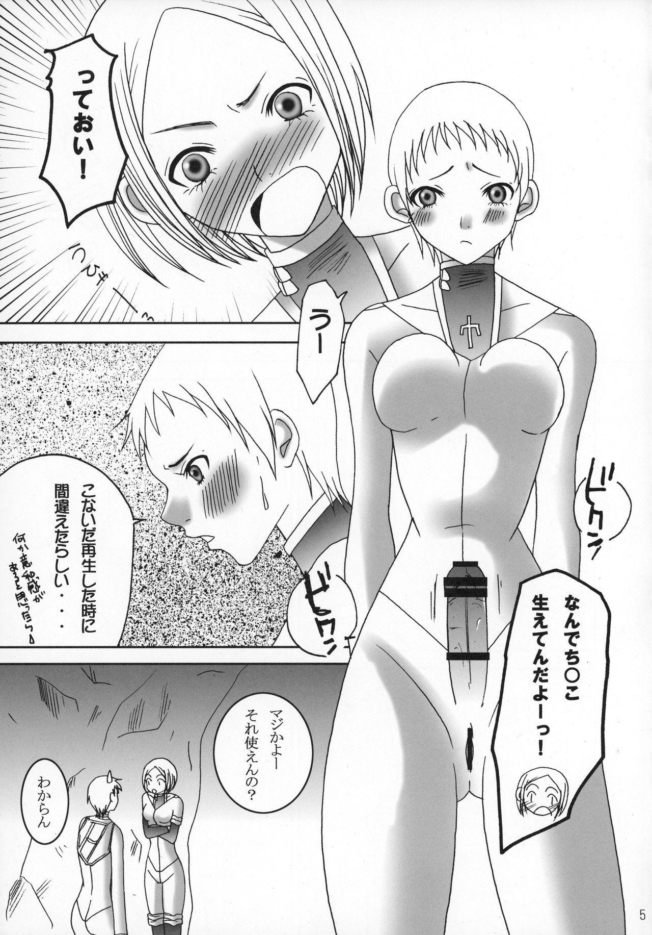 Anal Gape Claymore no 3P Bon DX - Claymore Private - Page 4