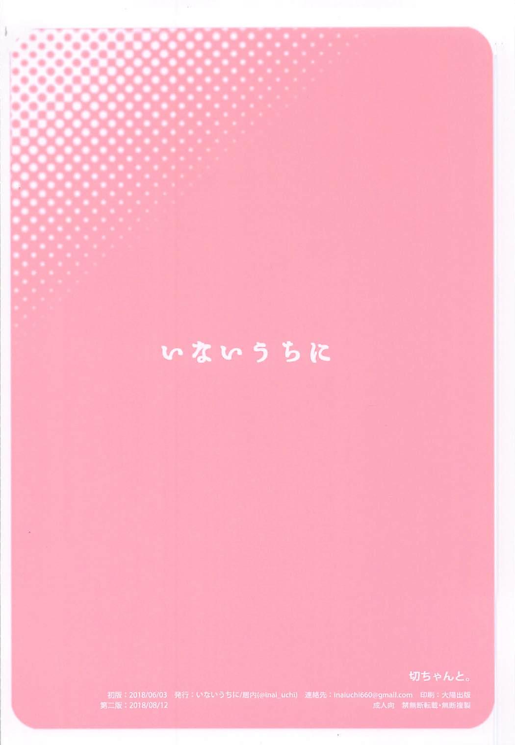 Goldenshower Kiri-chan to. - Senki zesshou symphogear Hole - Page 22