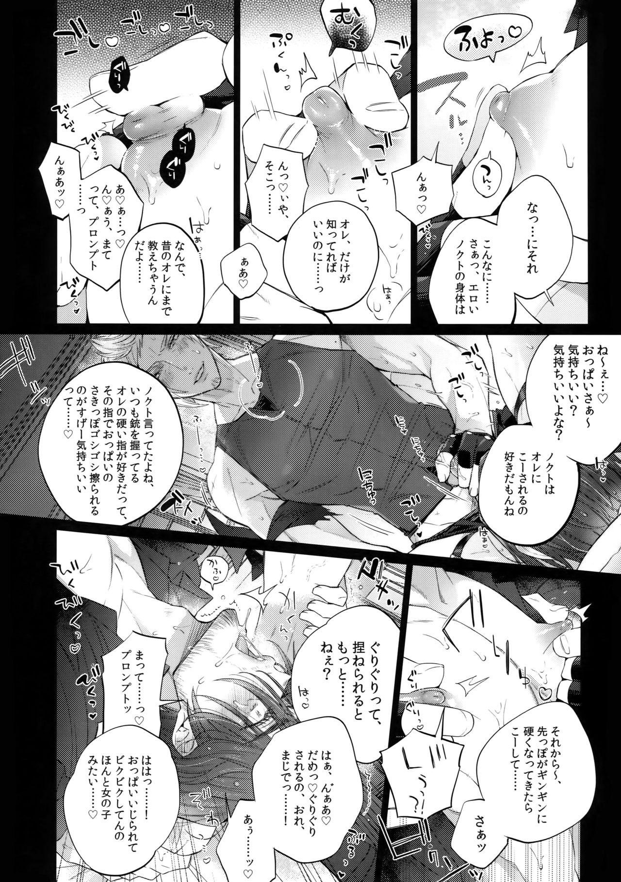 Grandmother Aisare Ouji Visual-kei Returns 2 - Final fantasy xv Amatuer - Page 7